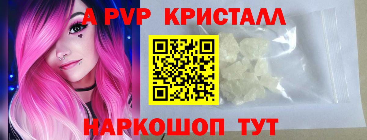 А ПВП Соль  Alfa_PVP крисы CK  Alfa_PVP СК КРИС  Вход с VPN  Новоалтайск 