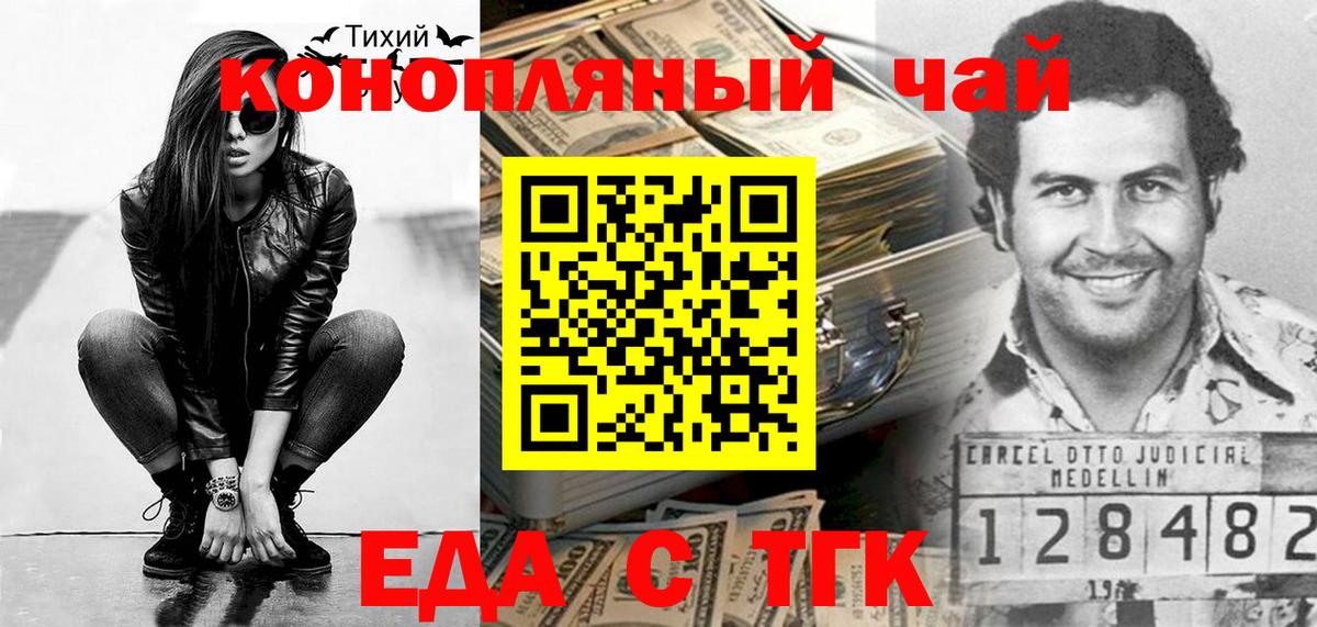 Cannafood марихуана  Вход с VPN  Новоалтайск 