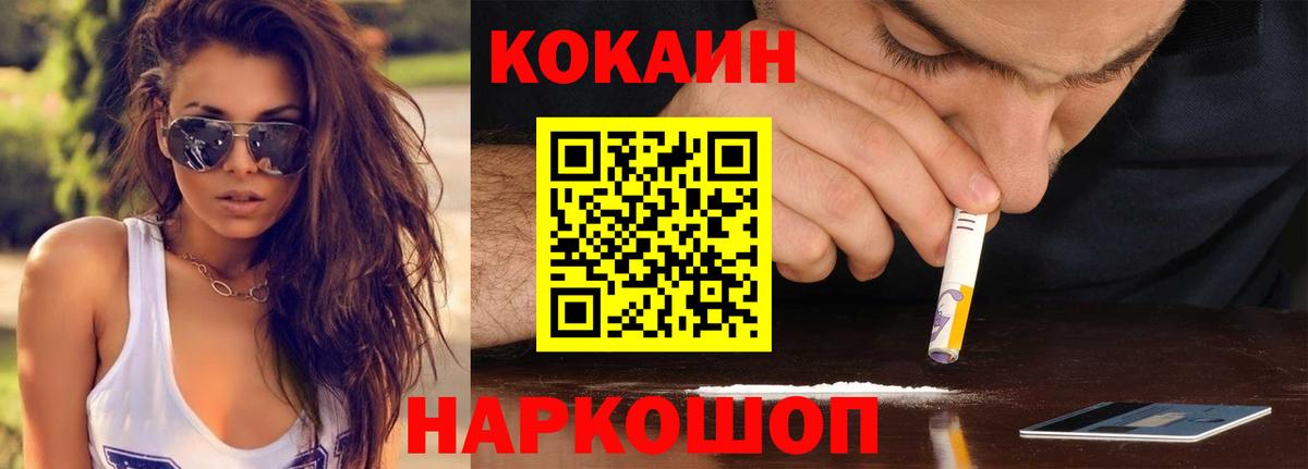 Новоалтайск  Кокаин VHQ  Вход с VPN 
