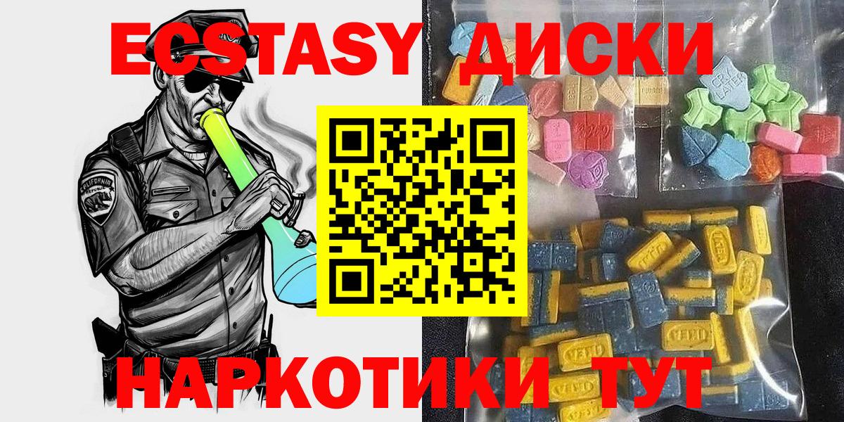 Ecstasy 99%  ЭКСТАЗИ  Вход с VPN  Новоалтайск  Экстази VHQ 