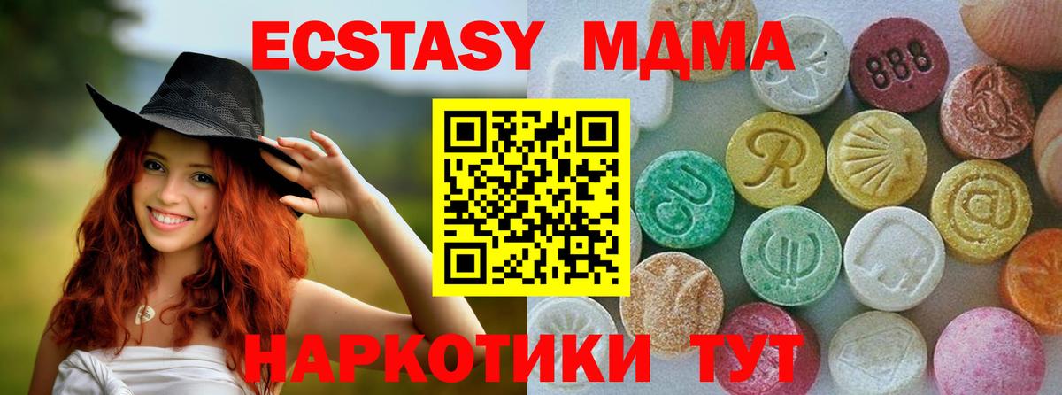 ЭКСТАЗИ 99% Новоалтайск