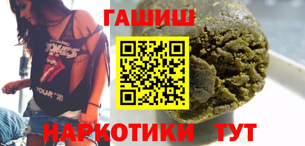 Новоалтайск  Вход с VPN  Alpha PVP СК   МЕФ   Канабис  NBOMe 