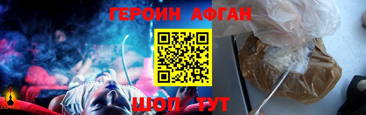 Новоалтайск  Героин гречка  Героин  Вход с VPN 