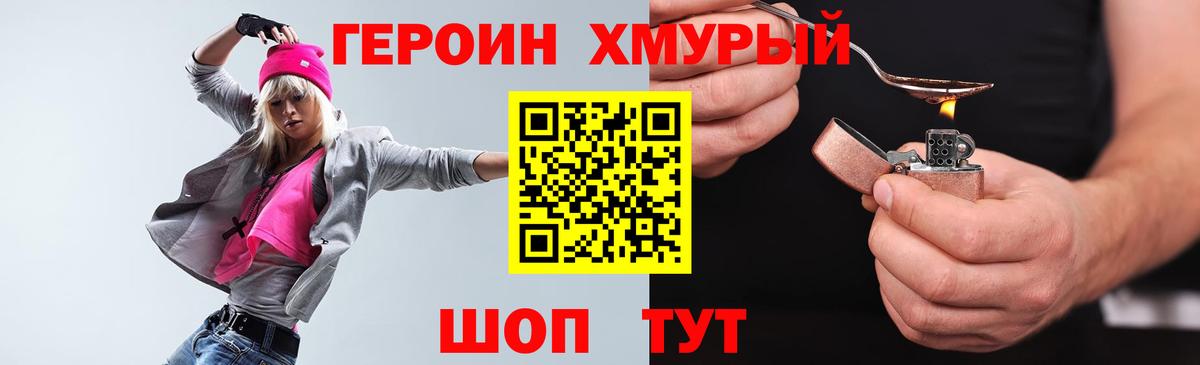 Героин Афган Новоалтайск
