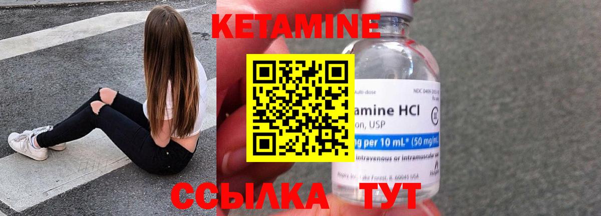 Новоалтайск  Кетамин VHQ  Вход с VPN 
