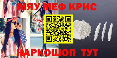 меф Гагарин
