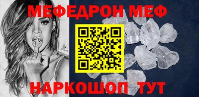 меф Гагарин