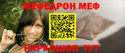 меф Гагарин