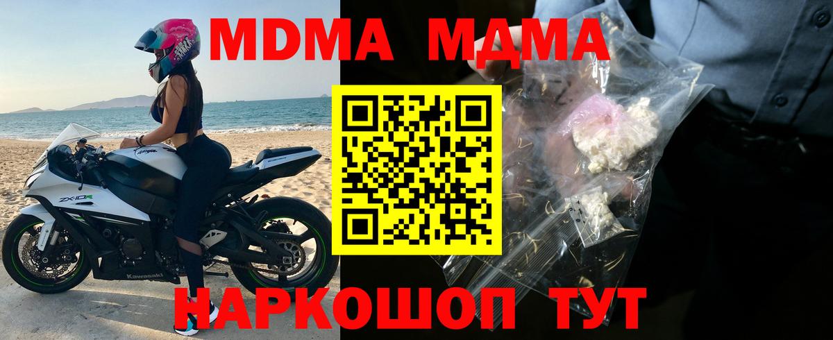 MDMA молли  Вход с VPN  MDMA VHQ  MDMA  Новоалтайск 
