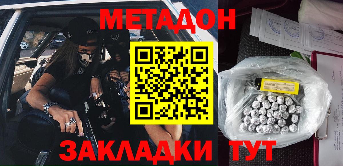 Новоалтайск  ссылка на мегу сайт  Вход с VPN  Метадон белоснежный 