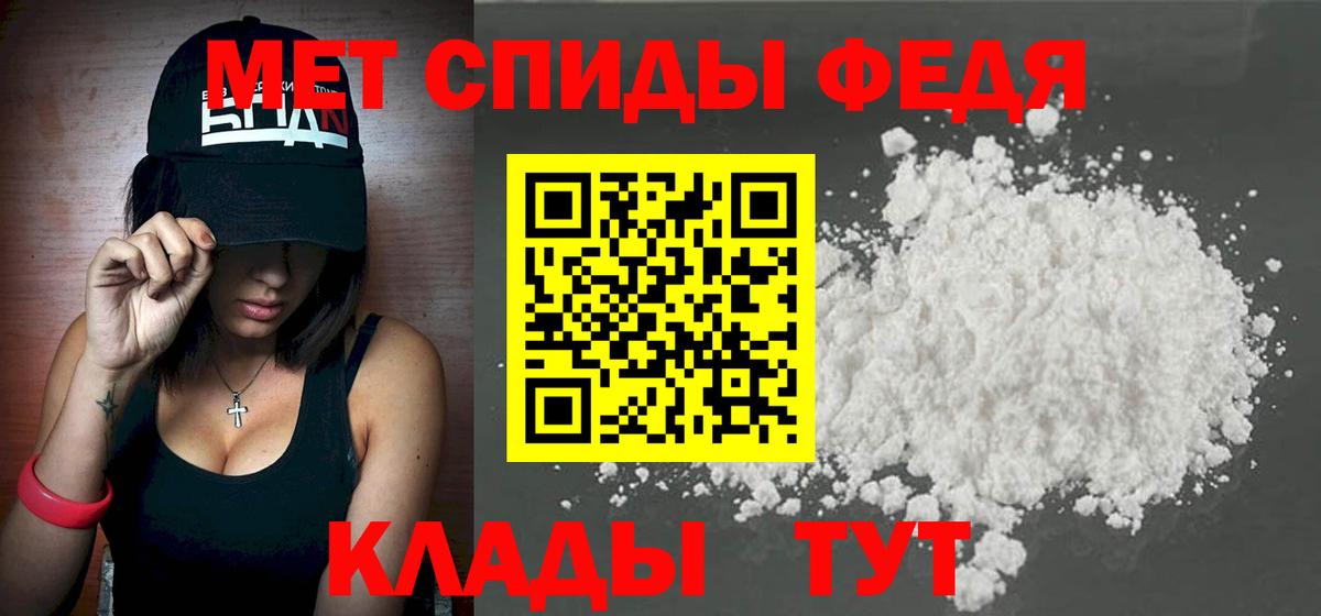 Метамфетамин мет Новоалтайск