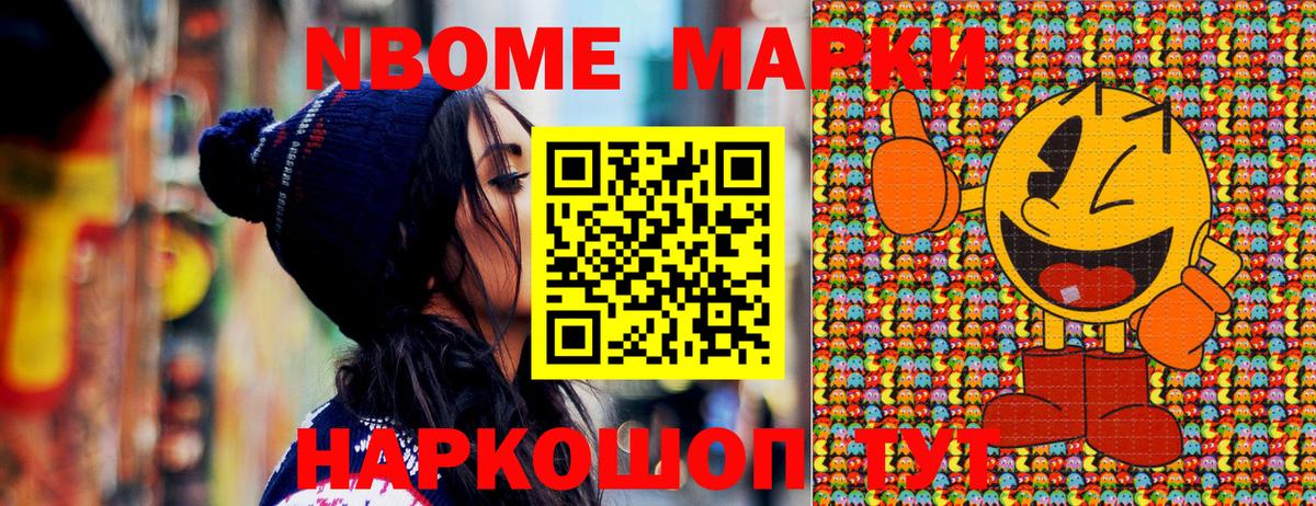 Марки N-bome  Вход с VPN  Новоалтайск  Марки N-bome 1,5мг 