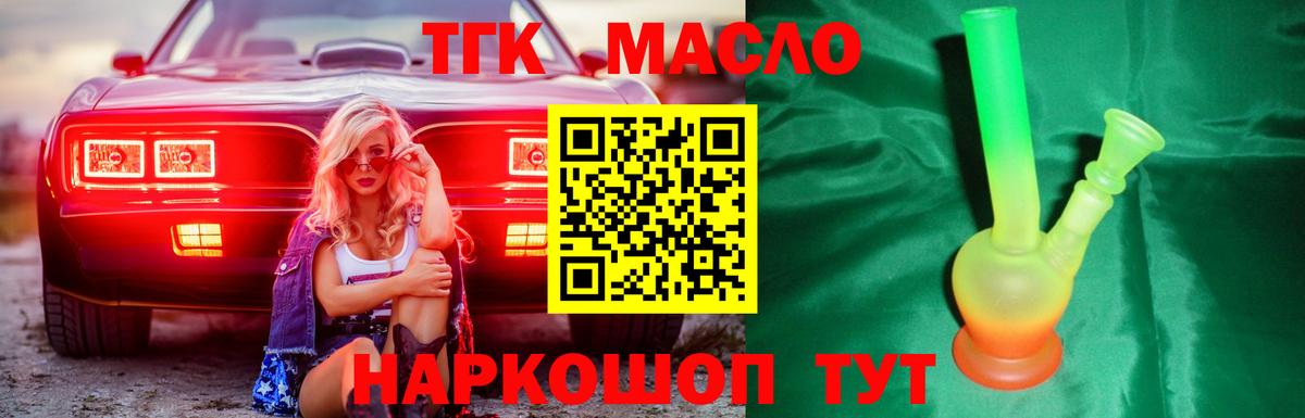 Дистиллят ТГК Wax Новоалтайск